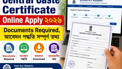 Central Caste Certificate Online Apply ২০২৬