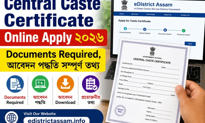 Central Caste Certificate Online Apply ২০২৬