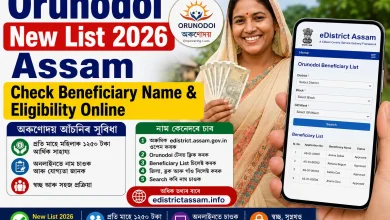 Orunodoi New List 2026 Assam