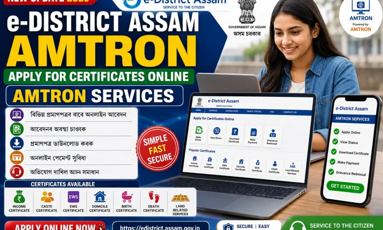 e district assam amtron