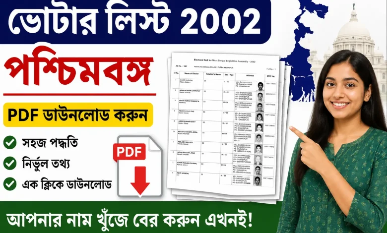 Voter list 2002 west bengal pdf download