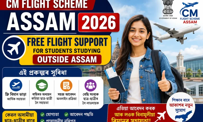 CM Flight Scheme Assam