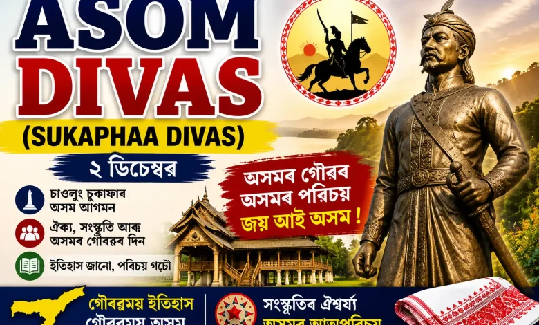 Asom Divas
