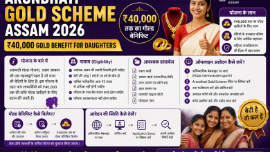 Arundhati Gold Scheme Assam