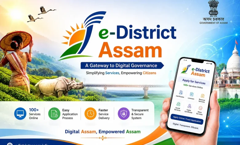 e district assam application status