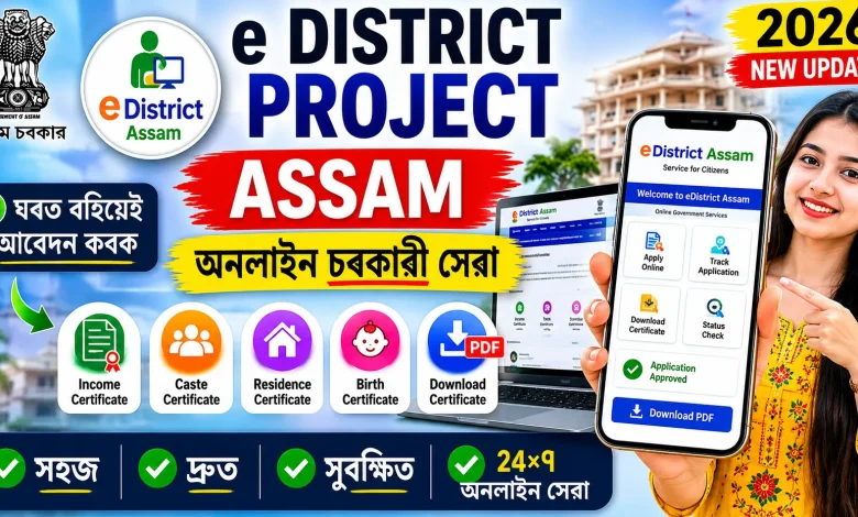 e District Project