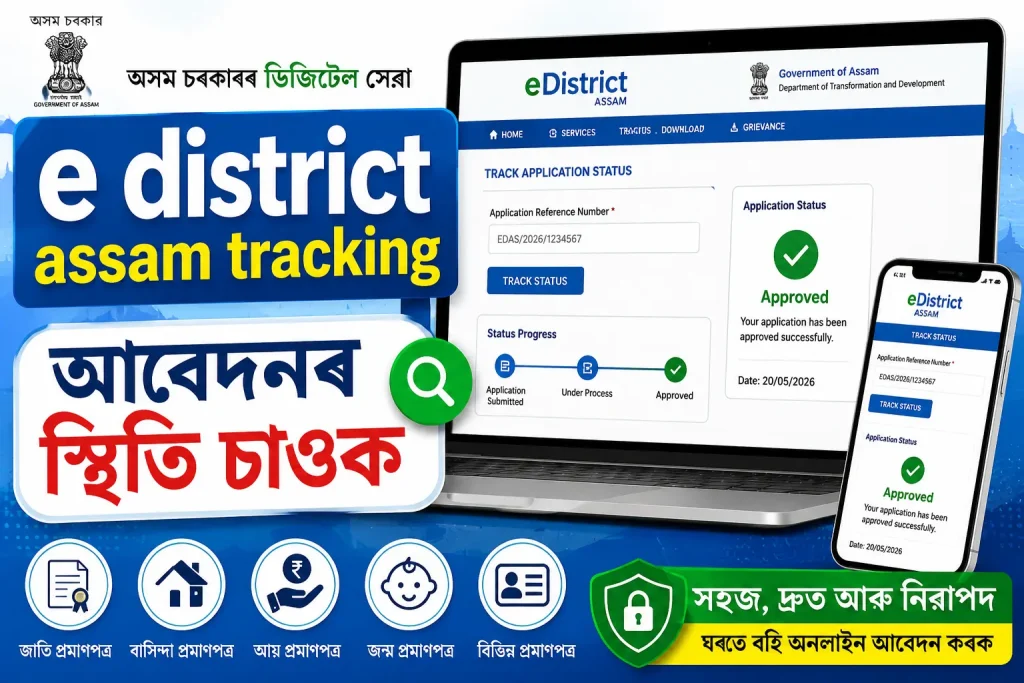 e district assam tracking